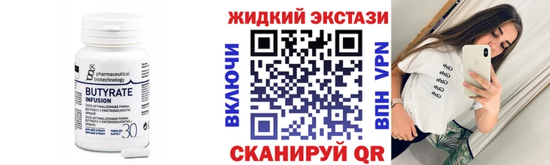 БУТИРАТ Butirat  Тбилисская 