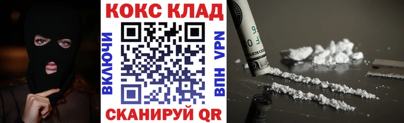 КОКАИН 97%  наркотики  Тбилисская 