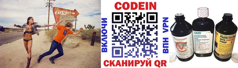 Кодеин напиток Lean (лин)  Тбилисская 