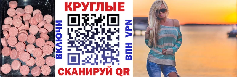 Ecstasy MDMA  Тбилисская 
