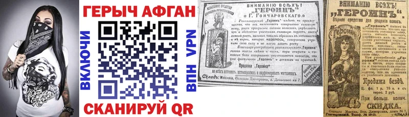ГЕРОИН гречка  Тбилисская 