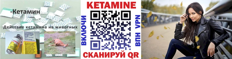 КЕТАМИН VHQ где найти Тбилисская