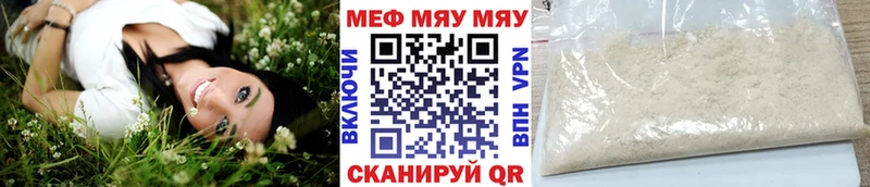 Мефедрон mephedrone  наркота  Тбилисская 