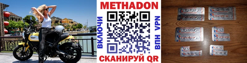 Метадон кристалл Тбилисская