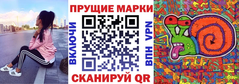 Наркотические марки 1500мкг  Тбилисская 